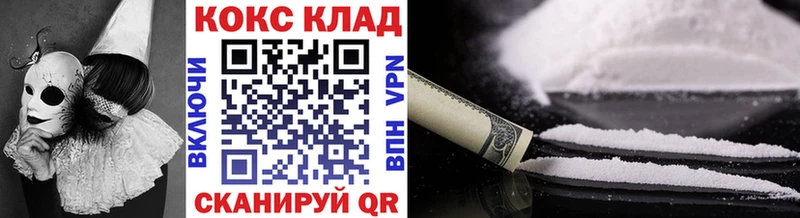 КОКАИН Эквадор  Ульяновск 