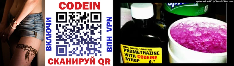 Кодеиновый сироп Lean напиток Lean (лин)  OMG ссылка  дарк нет формула  Ульяновск 