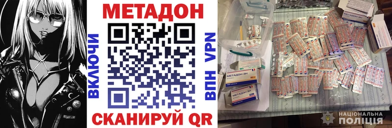 где найти наркотики  blacksprut ТОР  Метадон VHQ  Ульяновск 